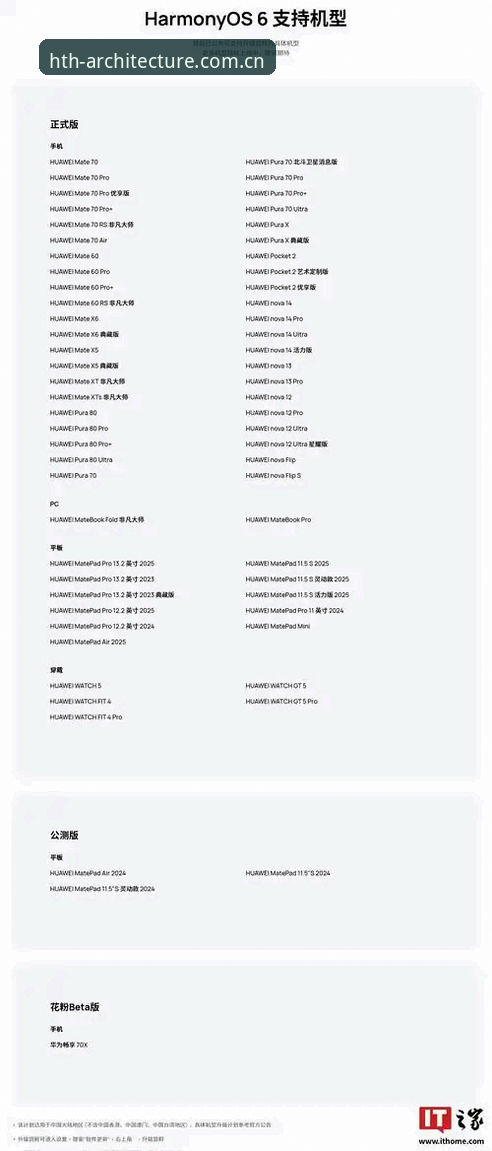 华体会arimatec纪念版APP下载完整指南：架构跃迁后的实战部署