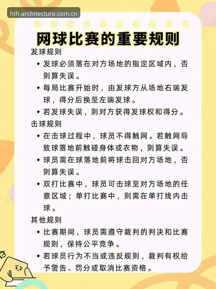 看懂法网争冠史诗战，这才是体育迷必备的观赛知识