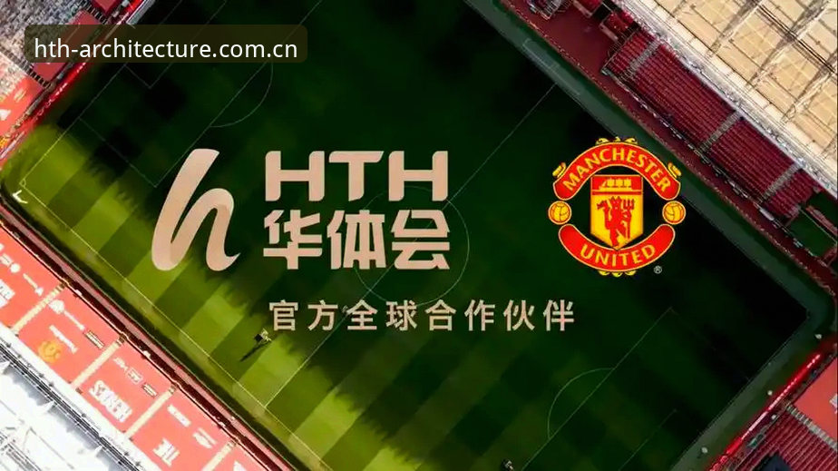 华体会arimatec纪念版APP的4个必知问题：下载、数据、登录与使用全解答